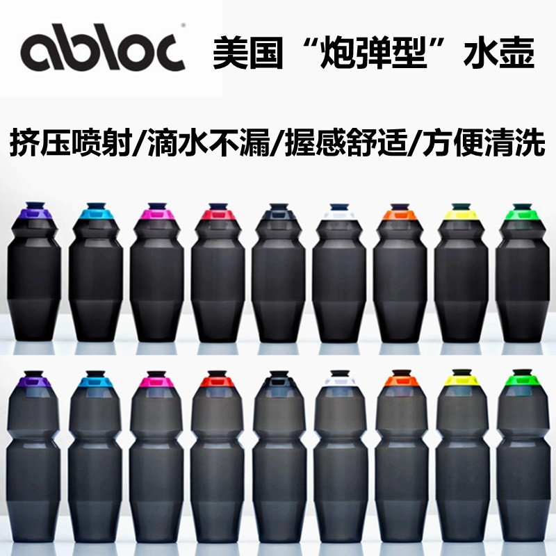 American ABLOC road mountain detachable washable bike shell kettle 550ml710ml riding water glass bike 