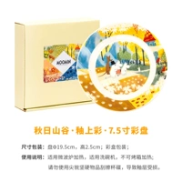 Осенняя долина ｜ 7,6 -дюймового цветового диска ｜ Японская производство