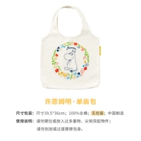 Сумка на одно плечо, с вышивкой