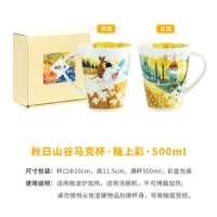 Осенняя долина ｜ Mark Cup 500 мл ｜ Японский