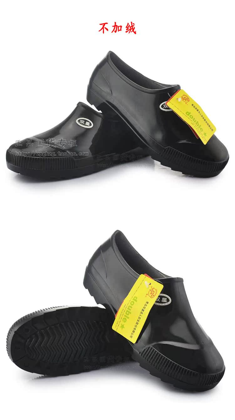 Chaussures en caoutchouc DOUBLE STAR - Ref 942381 Image 9