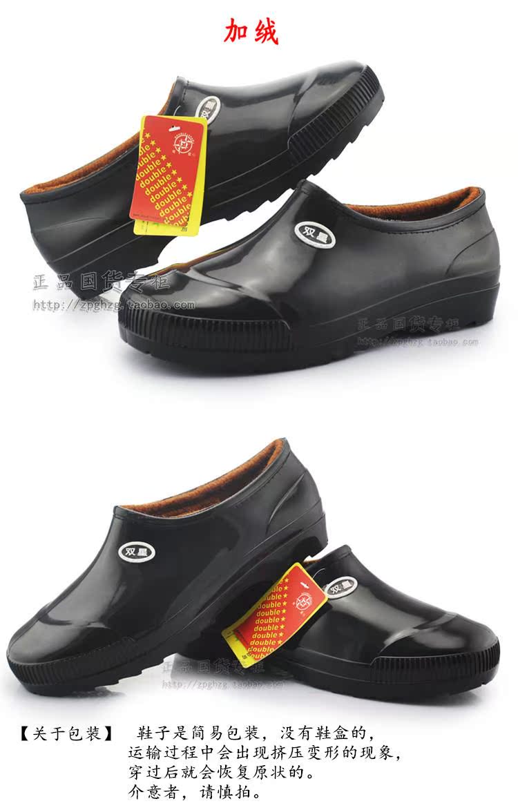 Chaussures en caoutchouc DOUBLE STAR - Ref 942381 Image 8