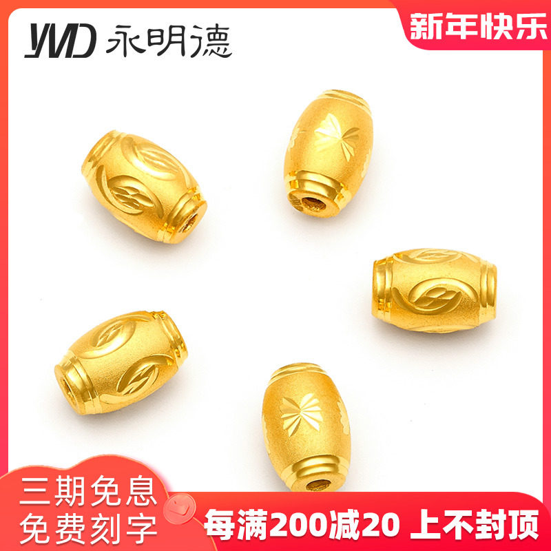 Gold transfer beads bracelet men's football gold 999 olive gold beads 3d hard gold 24K Passepartout bracelet women's loose beads DIY