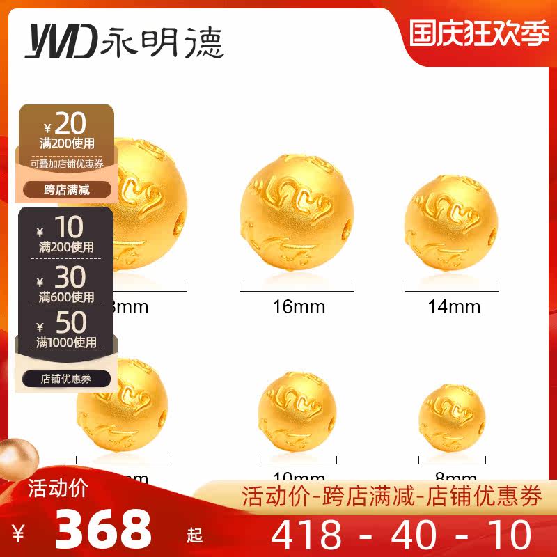Gold transfer beads hand chisel male 3D hard gold Daming mantra six-character mantra gold beads pure gold 999 Lutong bracelet female