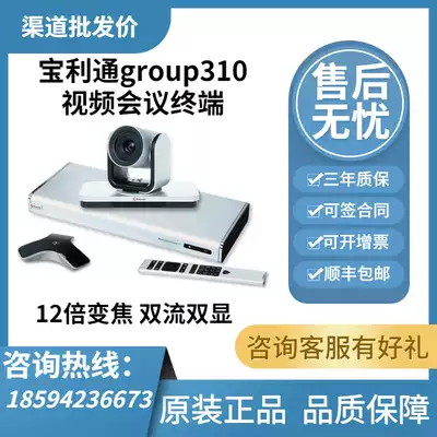 Polycom Group310-1080P 720P video conference Three-year warranty