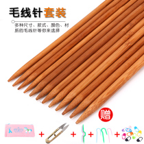 Long sweater needle carbonized bamboo needle wool straight Needle Needle set knitting scarf hat tool wool needle set