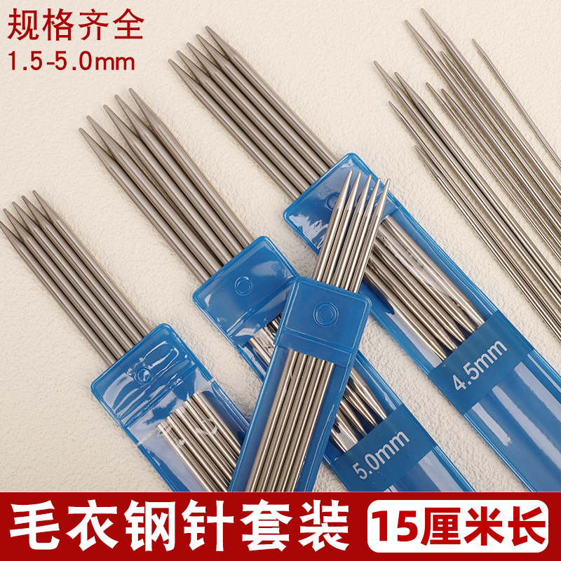 Household Stainless Steel Short Knitting Needles for Handmade Cuffs, Sleeves, Collars, Knitting Dolls, Gloves, Socks