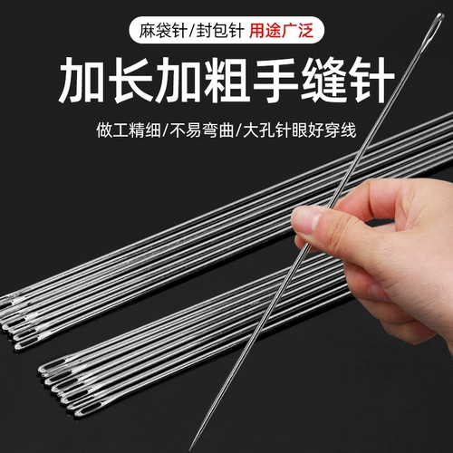 Вытяните ручную швейную иглу длинная игла с большим швейным одеялом игла для добавления одежды иглы большие поры глаз плюс толстая стальная игла