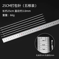 25 см (5 установленных) модели высокого качества