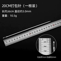 20 см (1 установка) Высококачественная модель