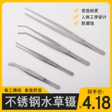 Нескользящий сверхдлинный пинцет из нержавеющей стали