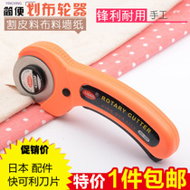 broken small cutter cutting knife cutting knife cutting wheel cutting knife cutting scissors pressing knife