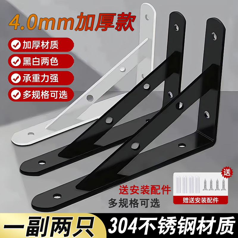 Triangular Bracket Wall Right-Angle Angle Iron Straight Plate Bracket Wall Load-Bearing Shelf Fixed Tripod Support Frame