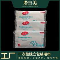 Disposable dry bath towel travel compressed pure cotton thickened large business trip beauty salon hotel special bath towel