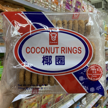 Hong Kong Harbor Edition GARDEN Garden Coconut Ring 350g Breakfast biscuits Office Lower afternoon tea snacks