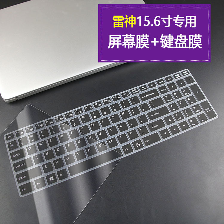 Applicable to Thor ThundeRobot 911Air Star Wars II flagship notebook 15 6 inch keyboard film