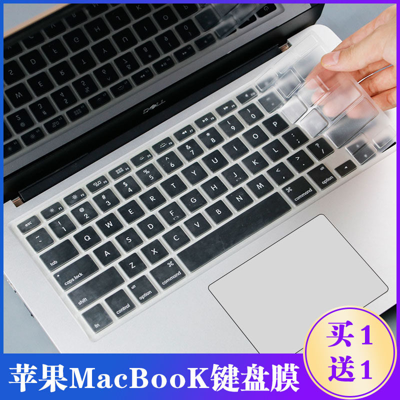Suitable for Apple MacBook Pro 13 3 inch ME865 ME864 notebook MC700CH keyboard protective film