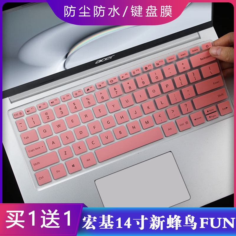Suitable for macro chess (Acer) new hummingbird FUN micro-rims 14-inch high performance S40 keyboard protective film 