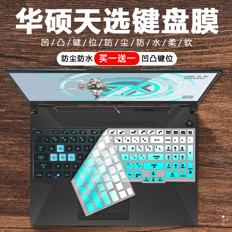 Suitable for Asus Tianxuan 15 6-inch FA506 gaming laptop Ryzen R5 dust-proof keyboard protective film R7