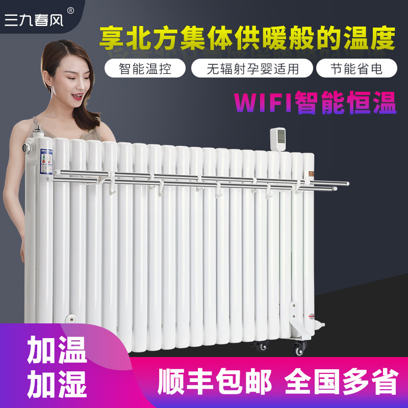 Home water injection Water added electric heater Heating Hydro heating sheet No radiant electric heating steel Water heating warmer