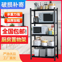 Stainless steel pot shelf kitchen oven cabinet rack shelf shelf shelf shelf landing multi-layer household collection