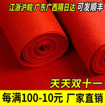 Red Carpet One-time Marriage Wedding Celebration Open Shop on the door of the large area thickening anti-ski stage for a long time full of pads