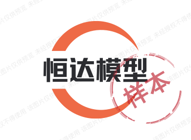 恒达模型