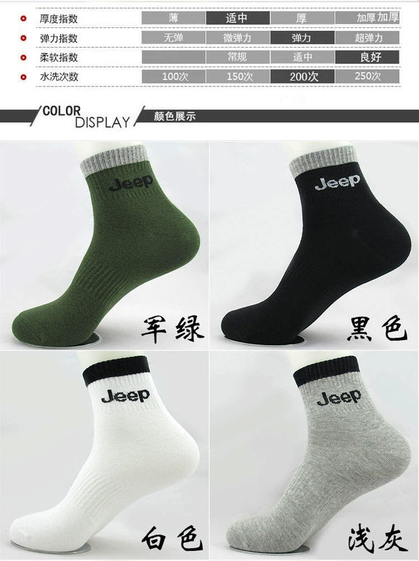 4 đôi vớ cotton nam JEEP vớ mùa thu cotton nam vớ vớ cotton nam vớ thể thao