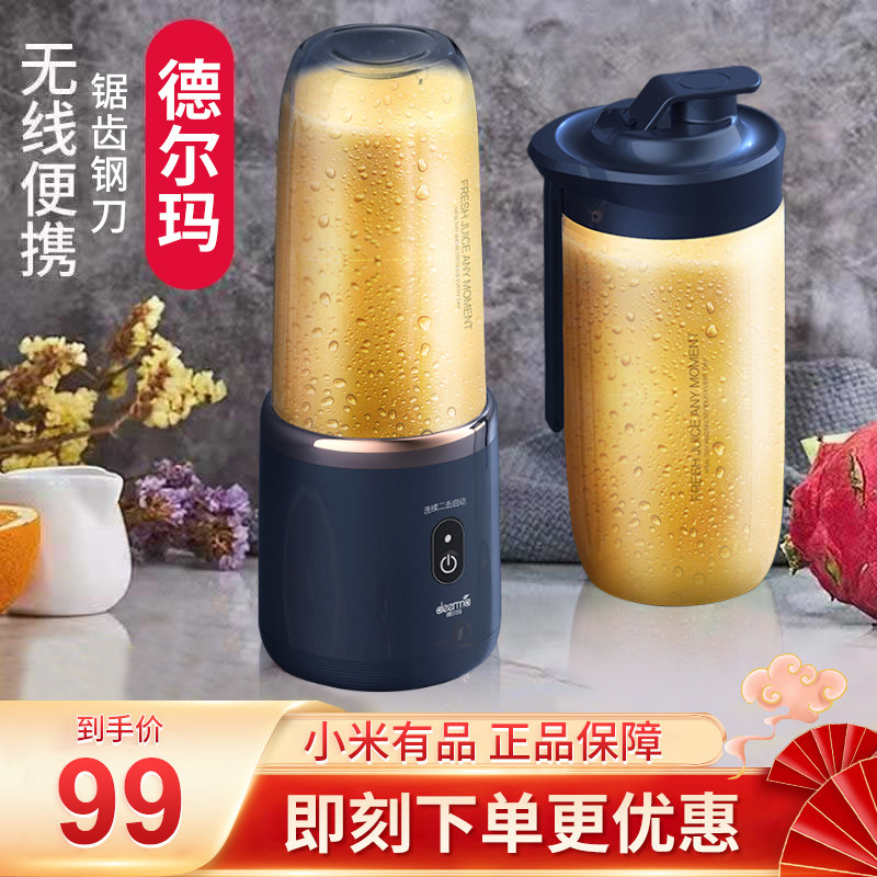 Deerma Delma DEM-NU06 Xiaomi Wireless Juicer Cooker Mini Small Rechargeable Juice Cup