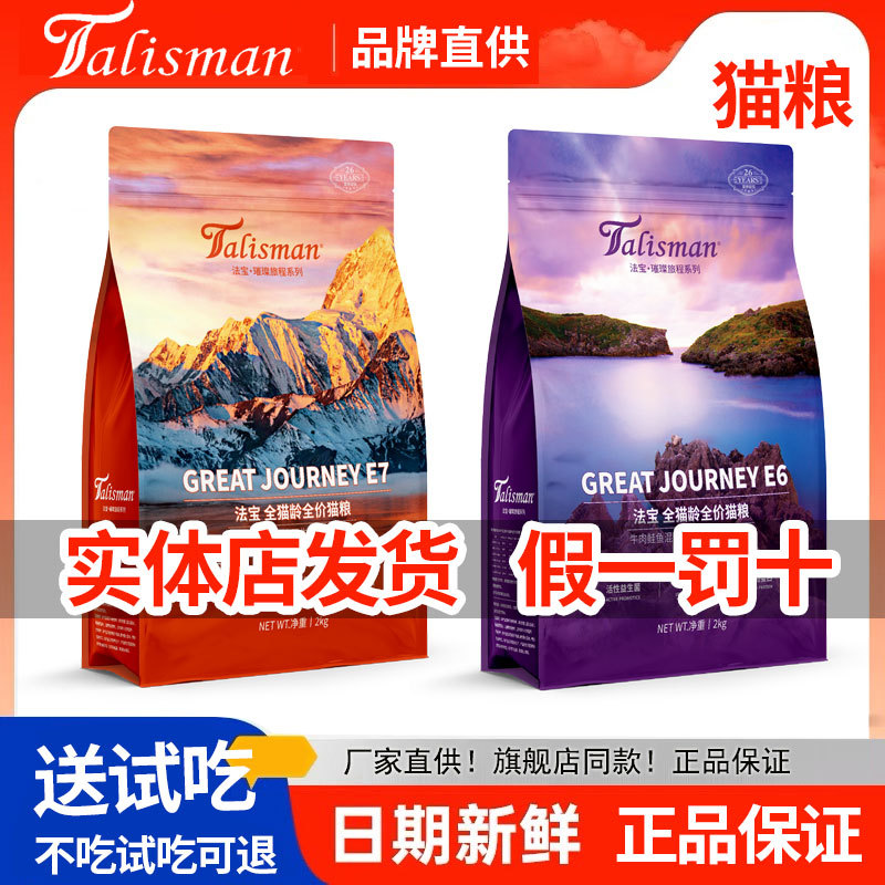 Buy 2 Pieces and Get a Discount: Talisman Cat Food, Grain-Free, Complete Nutrition, General-Purpose Food, Hairball Control, Weight Gain, Facial Fattening