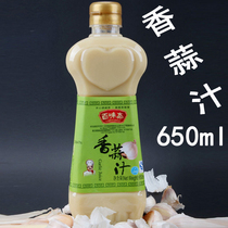 Baiwei Zhai garlic juice Ginger juice Cold vegetables barbecue hot pot seasoning dipping garlic juice Ginger juice Sichuan Garlic juice