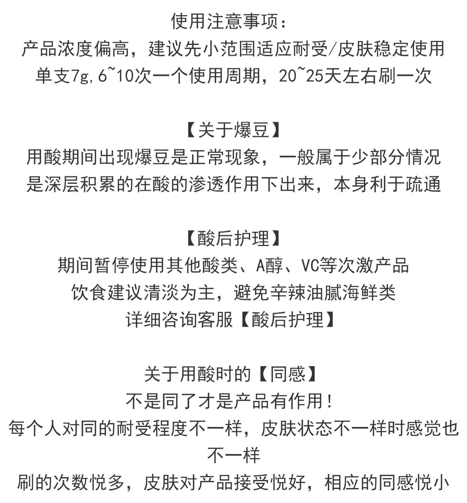 【源码正品】30%浓度水杨酸博乐达油皮豆印闭口黑头指导用酸院版