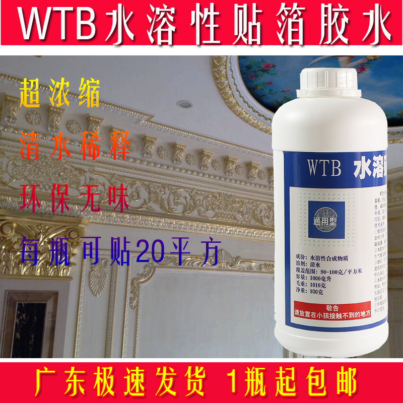 Gold Leaf Glue Water Patch Foil Glue Gold Silver Leaf Glue Stick Gold Glue Eco-friendly Patch Foil Glue Tasteless Glue