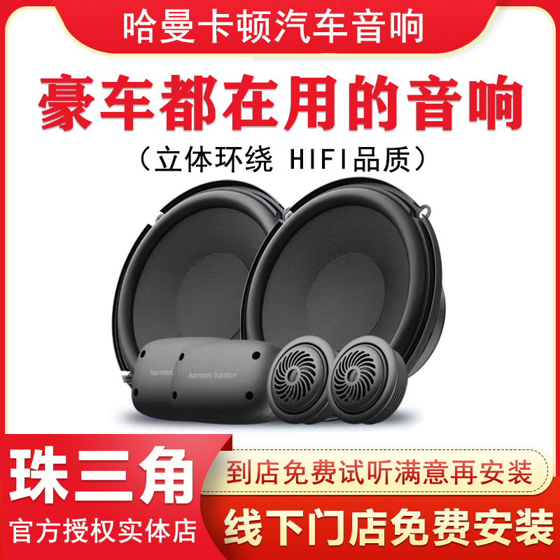Harman Kardon Jbl Car Audio Modification Kit 6.5inch Complete Set of Car Speakers, Subwoofer, Dsp Amplifier