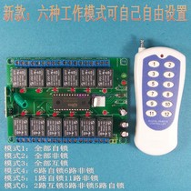 12-channel DC12V industrial control electromechanical wireless remote control switch normally open and normally closed with 100-meter remote control six modes