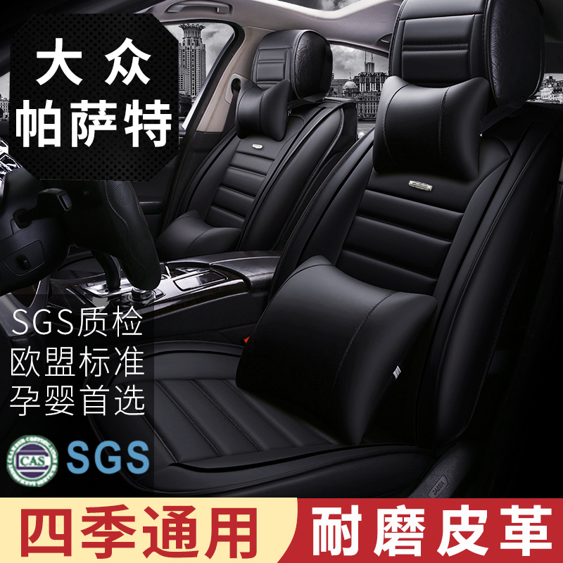 Fox 2019 new generation Passat cushion Four Seasons Seat Cover 19 Car Seat Cushion Special Full Bag Seat Cover