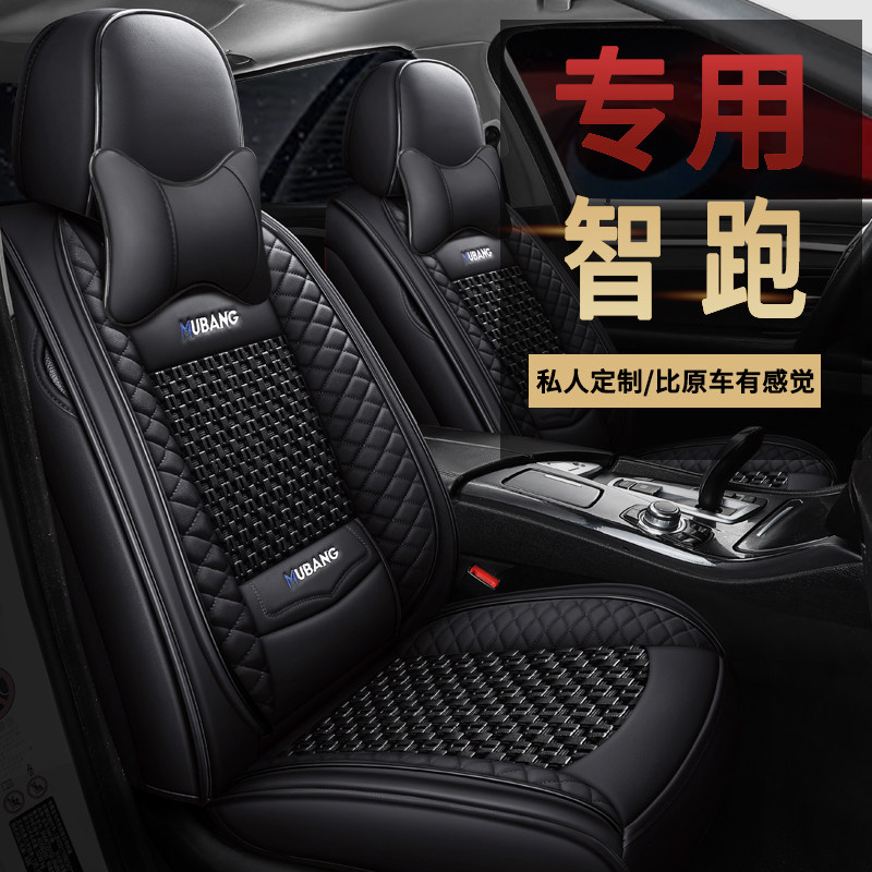 16 18 19 Yueda Kia Smart Run Special Car Seat Cover Two-wheel Drive All-inclusive Seat Cover Four Seasons Universal Cushion