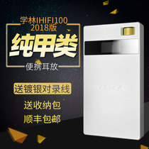 XUELIN AUDIO XUELIN electronic ihifi100 pure class a portable earphones amplifier