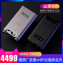 H7 portable balance hifi decodes ear set fever free player DAC