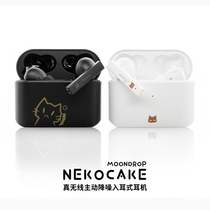 Water moon rain cake Nekocake in the ear type Bluetooth headphones Active noise reduction TWS real wireless high sound quality
