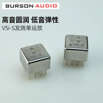 Burson V5i-S fever discrete single op amp audio chip upgrade OPA627AD811 844 8610
