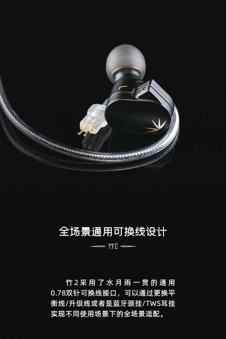 Проводные HiFi наушники 竹二代dsp可换线入耳式hifi耳机