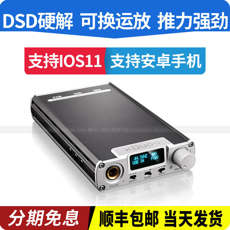 QE Xduoo XD-05 Portable Digital decoder headphone