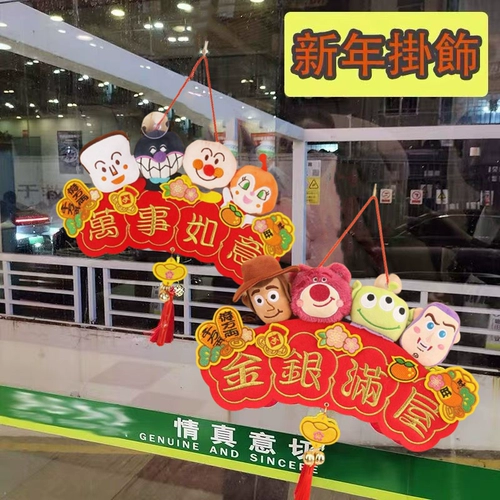 Весенний фестиваль Гонконг Версия The Spring Cartoon Coll Coll Four Hears Emelcodery, Spring Spring Coupet, Henglian Couple Fun Gate Township Township Year Patch Patch