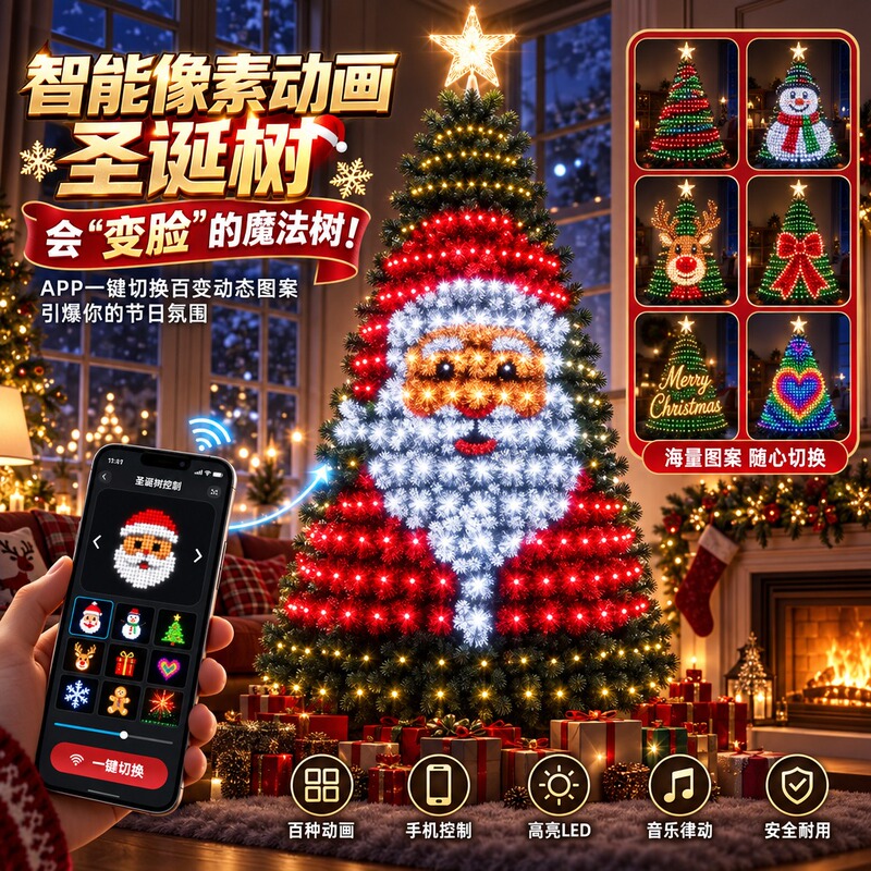 New Smart Light-Emitting Christmas Tree Package Bluetooth Colorful Point-Controlled Dynamic Pattern DIY Text Party Atmosphere Light New Smart Light-Emitting Christmas Tree Package Bluetooth Colorful Point-Controlled Dynamic Pattern DIY Text Party Atmosphere Light