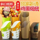 Диспланная чашка одноразовая карточная чашка коробка яичная чашка чашка чашка чашка чашка для утиной кишечники Упаковка