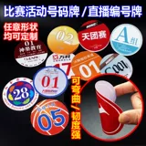 Участвующая номера карта с клипе детские игры детские игры соревнование детских игр милый мультиграфический цифровой номер карты водонепроницаемые