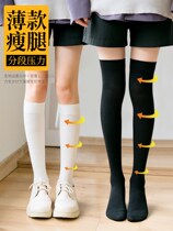 Pressure thin leg over knee socks women thin Japanese JK socks summer silk cotton high tube stockings calf tube stockings