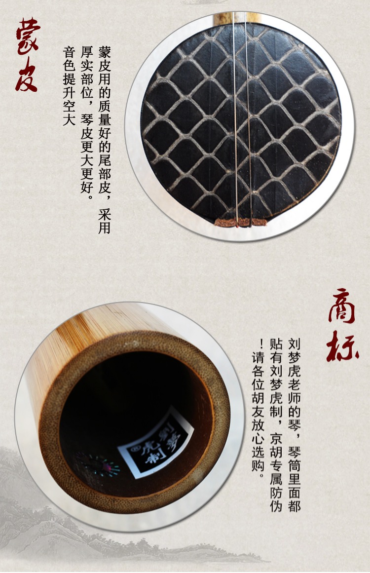 Nhạc cụ Jinghu Liu Menghu chữ vừng hoa mực vàng cũ cực sắt xi lanh chơi đàn Jinghu Ưu đãi đặc biệt - Nhạc cụ dân tộc sáo mèo kép