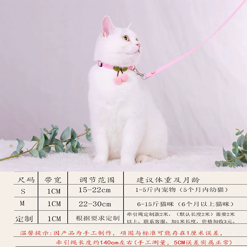 Long cute small bell, choker, 2meter, 3meter, 5meter